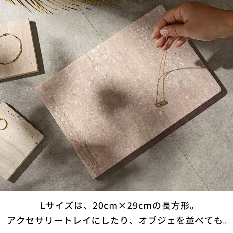 大理石 トレー ストーン 天然石 プレート トレイ 約 W 20cm D 29cm H 