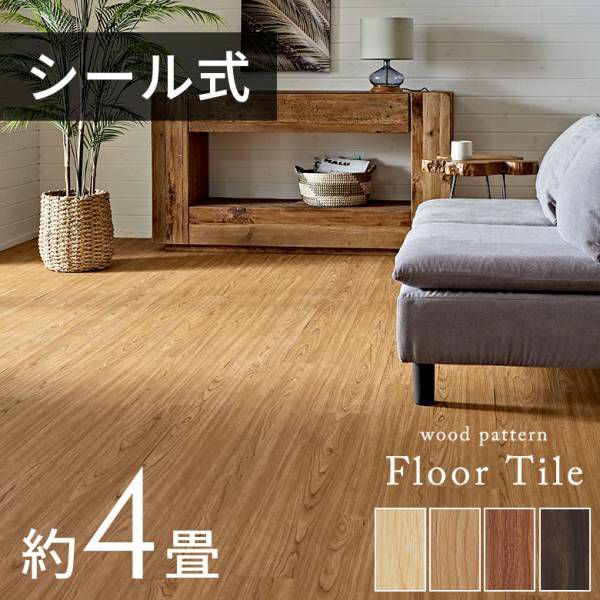 フロアタイル シールタイプ 床材 48枚セット 約 4畳 ブラウン ベージュ 
