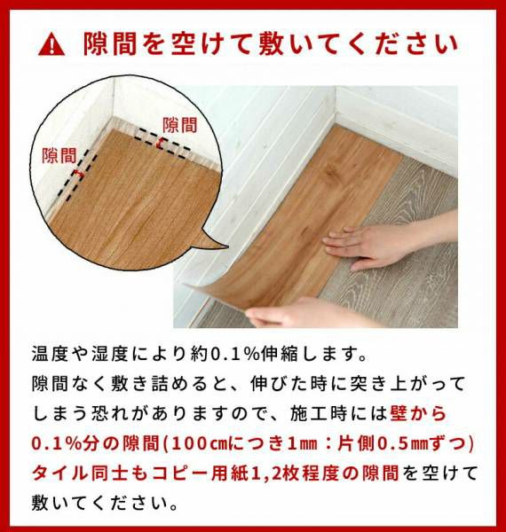 おしゃれな木目調フローリングマット 接着剤不要で簡単模様替え 48枚 約4畳