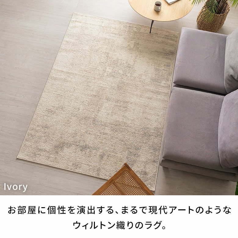 ラグラグマットウィルトン織アブストラクトエジプト製約130×190cm長方形約W133cmD190cmH1cm絨毯マットカーペットペルシャペルシャ絨毯風ペルシャ風オールシーズン春夏秋冬リビング寝室おしゃれ北欧リゾートインテリア西海岸[eg84]