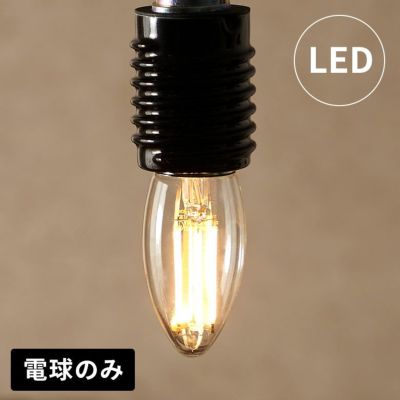 LED電球 電球 LED E26 40W 相当 440ルーメン 440lm 約 W 3.5cm D 3.5cm H 9.1cm クリア 電球色 シャンデリア 屋内 室内 省エネ 節電 長寿命 エコ 照明 ライト 照明器具 インテリアライト LEDライト 天井照明 おしゃ
