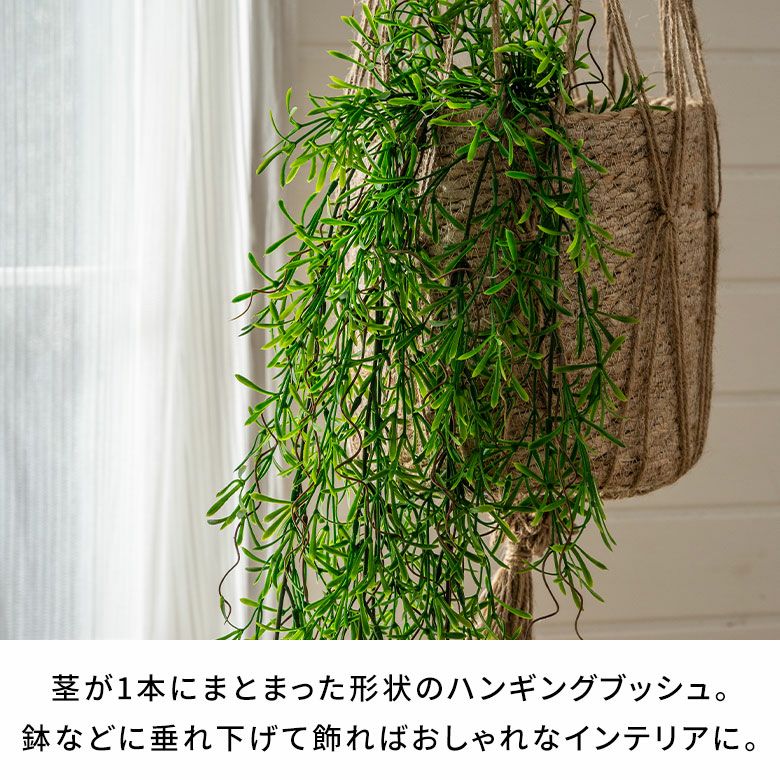 フェイクグリーンホヤレツーサ高さ75cm観葉植物グリーンフラワー花アーティフィシャルプランツフェイクプランツ植物リーフ造花アートグリーンディスプレイナチュラルハンギングブッシュリビングリゾートおしゃれ北欧インテリア雑貨西海岸[94761]