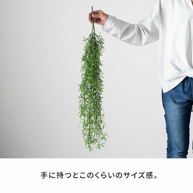 フェイクグリーンホヤレツーサ高さ75cm観葉植物グリーンフラワー花アーティフィシャルプランツフェイクプランツ植物リーフ造花アートグリーンディスプレイナチュラルハンギングブッシュリビングリゾートおしゃれ北欧インテリア雑貨西海岸[94761]