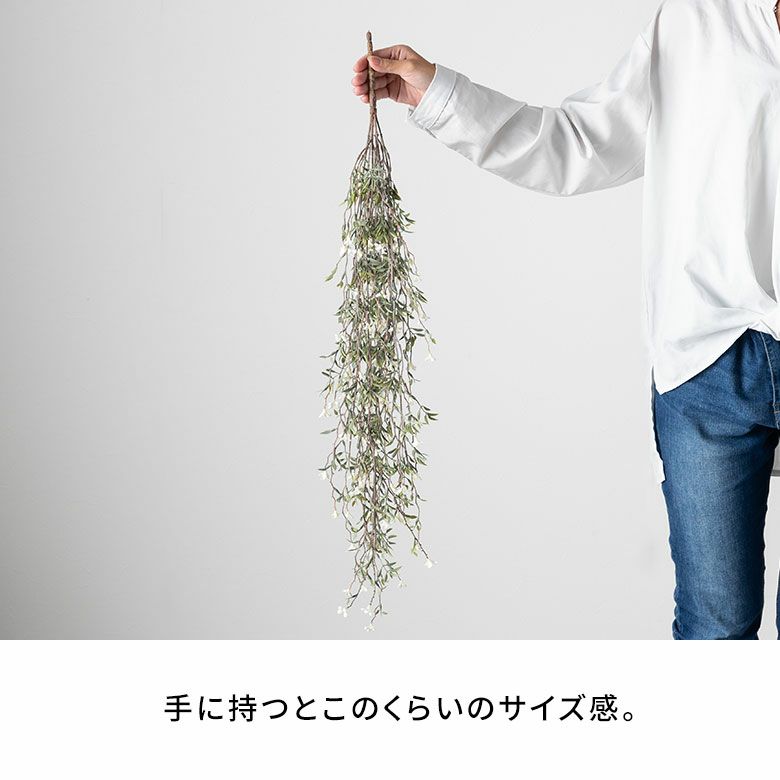 フェイクグリーンホワイトフラワー高さ75cm観葉植物グリーン花アーティフィシャルプランツフェイクプランツ植物リーフ造花アートグリーンディスプレイナチュラルハンギングブッシュリビングリゾートおしゃれ北欧インテリア雑貨西海岸[94762]