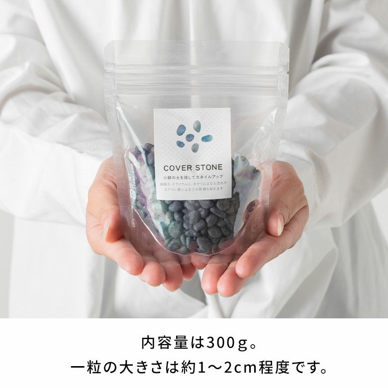 マルチングストーン天然石300g化粧石飾り石ホワイトブラックゴールドレッドカバーストーン鉢土隠しカラーストーン植物グリーンフラワー花デコレーションディスプレイオブジェリビング玄関リゾートおしゃれ北欧インテリア雑貨西海岸[94770]