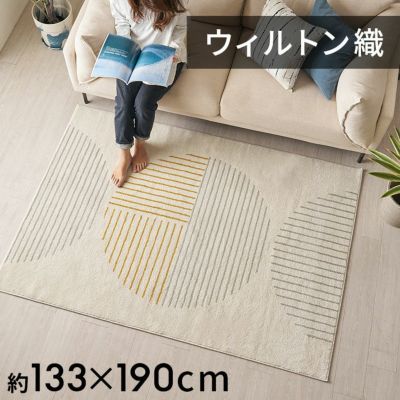 ラグ ラグマット ウィルトン織 モダンアート エジプト製 約 130×190cm 長方形 約 W 133cm D 190cm H 1cm 絨毯 マット カーペット ペルシャ ペルシャ絨毯風 ペルシャ風 オールシーズン 春 夏 秋 冬 リビング 寝室 お