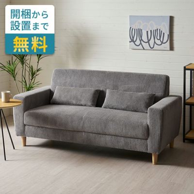 ソファ 2人掛け 二人掛け 2P 天然木 ウッド 木製 約 W163cm D76cm H76cm SH41cm ソファー ローソファ ローソファー ひじ掛け ファブリック ハイバック リビング ダイニング カフェ 店舗 ナチュラル 布張り 北欧 おし