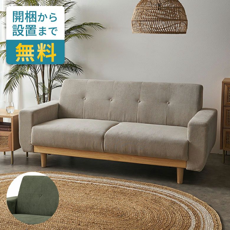 ソファ2人掛け二人掛け2P天然木ウッド木製約W160cmD77cmH72cmSH39cmソファーローソファローソファーひじ掛けファブリックハイバックリビングダイニングカフェ店舗ナチュラル布張り北欧おしゃれモダンシンプル家具インテリア西海岸[91626]