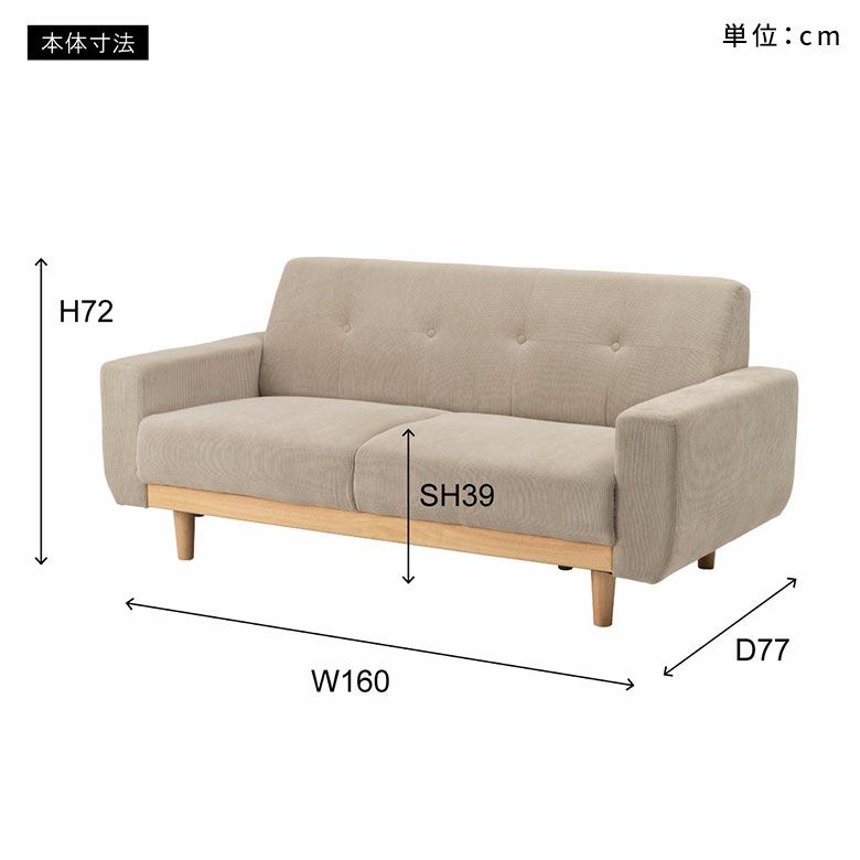 ソファ2人掛け二人掛け2P天然木ウッド木製約W160cmD77cmH72cmSH39cmソファーローソファローソファーひじ掛けファブリックハイバックリビングダイニングカフェ店舗ナチュラル布張り北欧おしゃれモダンシンプル家具インテリア西海岸[91626]