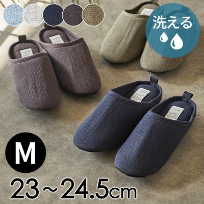 スリッパ 洗える 日本製 おしゃれ 来客用 ルームシューズ 室内用 Mサイズ ふんわり 暖かい 無地 シンプル コットン リネン レディース メンズ ユニセックス 23cm 23.5cm 24cm 24.5cm 軽量 綿 麻 吸水性 速乾性 洗濯