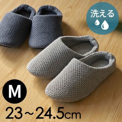 スリッパ 洗える 日本製 おしゃれ 来客用 ルームシューズ 室内用 Mサイズ ふんわり 蒸れにくい 無地 シンプル コットン リネン レディース メンズ ユニセックス 23cm 23.5cm 24cm 24.5cm 軽量 綿 麻 通気性 洗濯可能