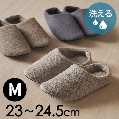 スリッパ 洗える 日本製 おしゃれ 来客用 ルームシューズ 室内用 Mサイズ ふんわり ウールのような 暖かい 無地 シンプル コットン レディース メンズ ユニセックス 23cm 23.5cm 24cm 24.5cm 軽量 綿 吸水性 洗濯可