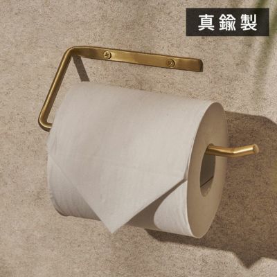 トイレットペーパーホルダー 真鍮 シンプル 落下防止仕様 約 W 18cm D 8.5cm H 1.7cm ゴールド トイレットペーパー サニタリー シングル 一連 アンティーク風 トイレ用品 トイレグッズ 洗面所 洗面台 壁 取付 トイレ