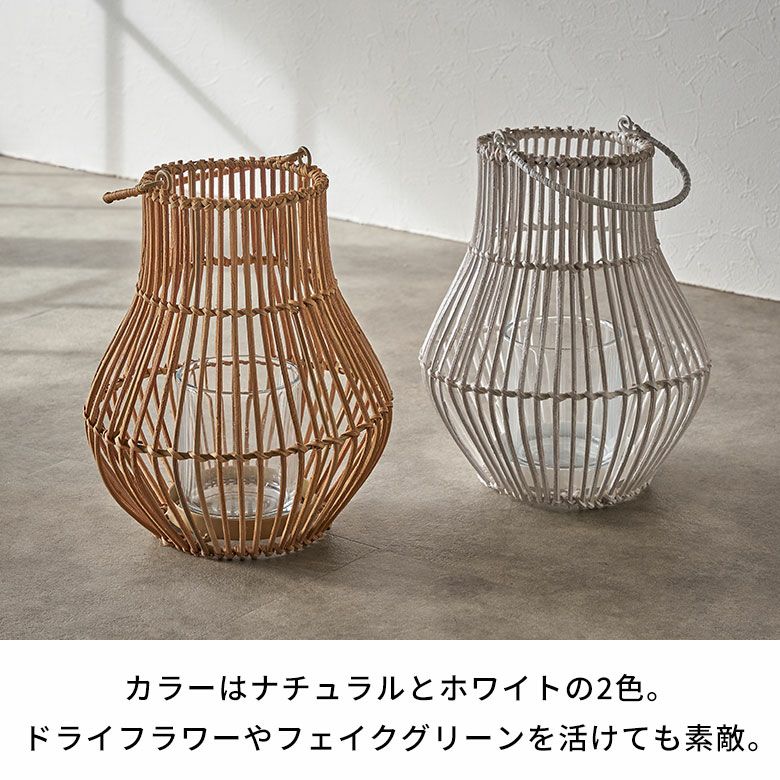 ランタン 籐 ラタン ガラス 手持ち付き ライト ケース カバー ホルダー