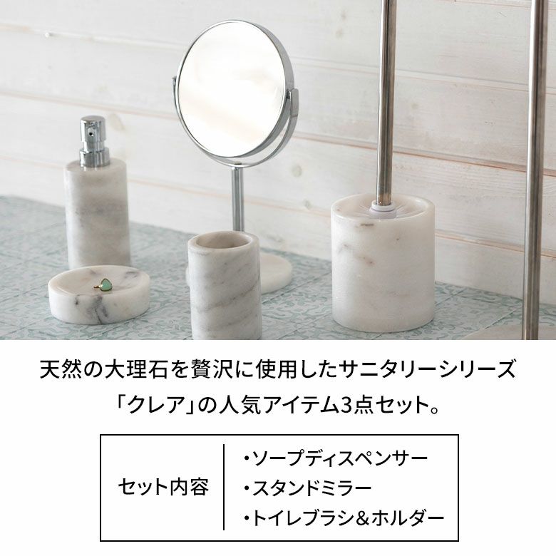 【クーポン利用で1500円OFF】卓上ミラー トイレブラシ ケース ソープディスペンサー 3点 セット スタンド 両面鏡 3倍 拡大鏡 天然大理石  トイレ サニタリー 洗面所 ディスペンサー ハンドソープ 洗剤 トイレ用品 陶器 おしゃれ インテリア 雑貨 [set-66730-31-35]