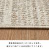 ラグラグマットウィルトン織ストライプ柄エジプト製約130×190cm長方形約W133cmD190cmH1cm絨毯マットカーペットペルシャペルシャ絨毯風ペルシャ風オールシーズン春夏秋冬リビング寝室おしゃれ北欧リゾートインテリア西海岸[eg84307]