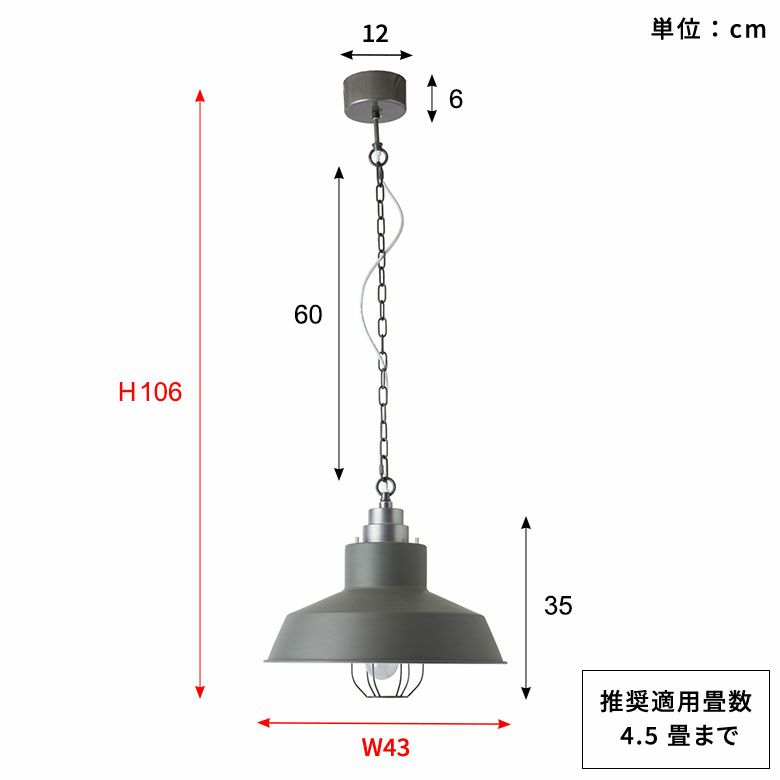 ペンダントライト照明1灯LED対応白熱球付きE26口金100W約W43cmD43cmH106cmアイボリーグレースチール天井照明吊り下げシーリングライトキッチンリビングダイニング寝室玄関ヴィンテージ風ONOFFおしゃれ北欧雑貨インテリア西海岸[94798]