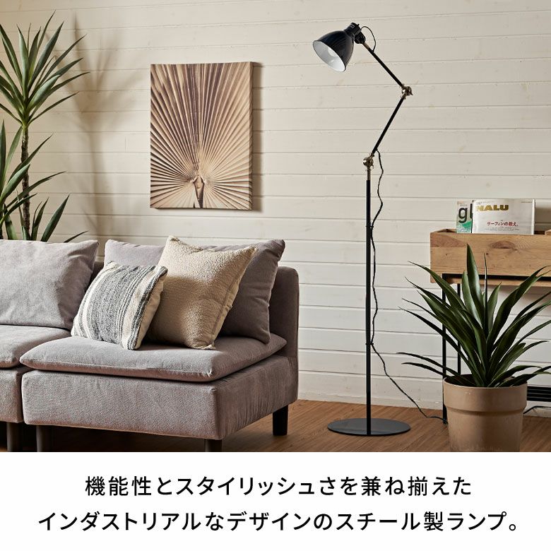 フロアライト照明1灯LED対応白熱球付きE26口金60W約W30cmD30cmH152cmサックスネイビースチールデスクライトフロアランプデスクランプリビング寝室勉強部屋書斎ヴィンテージ風ONOFFスイッチおしゃれ北欧雑貨インテリア西海岸[94799]