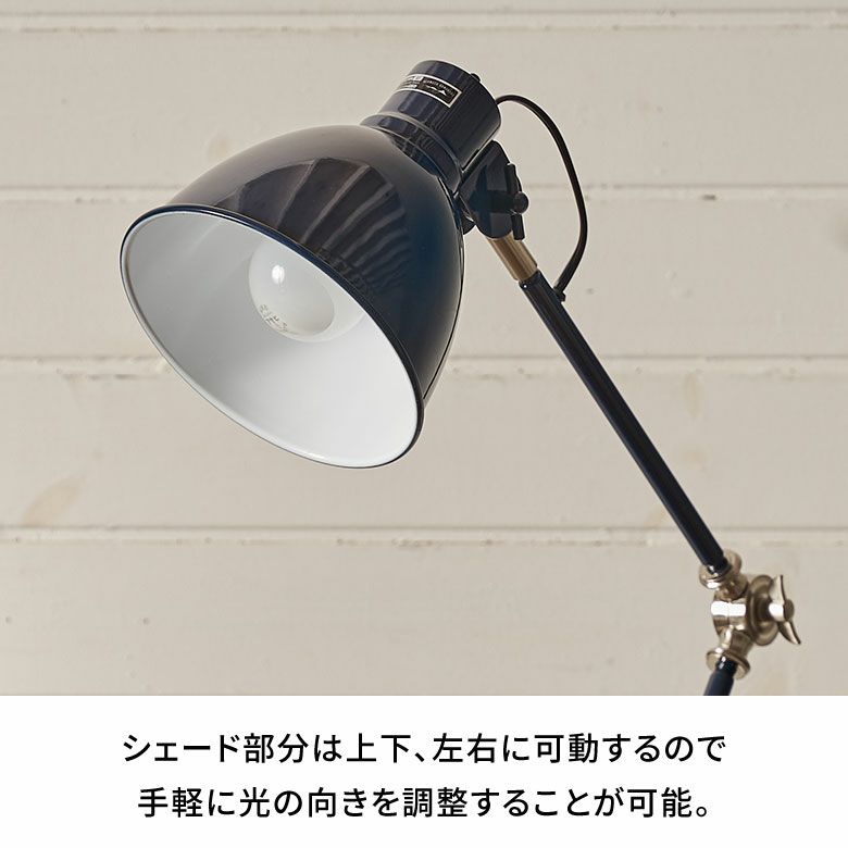 フロアライト照明1灯LED対応白熱球付きE26口金60W約W30cmD30cmH152cmサックスネイビースチールデスクライトフロアランプデスクランプリビング寝室勉強部屋書斎ヴィンテージ風ONOFFスイッチおしゃれ北欧雑貨インテリア西海岸[94799]