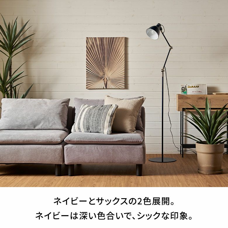 フロアライト照明1灯LED対応白熱球付きE26口金60W約W30cmD30cmH152cmサックスネイビースチールデスクライトフロアランプデスクランプリビング寝室勉強部屋書斎ヴィンテージ風ONOFFスイッチおしゃれ北欧雑貨インテリア西海岸[94799]