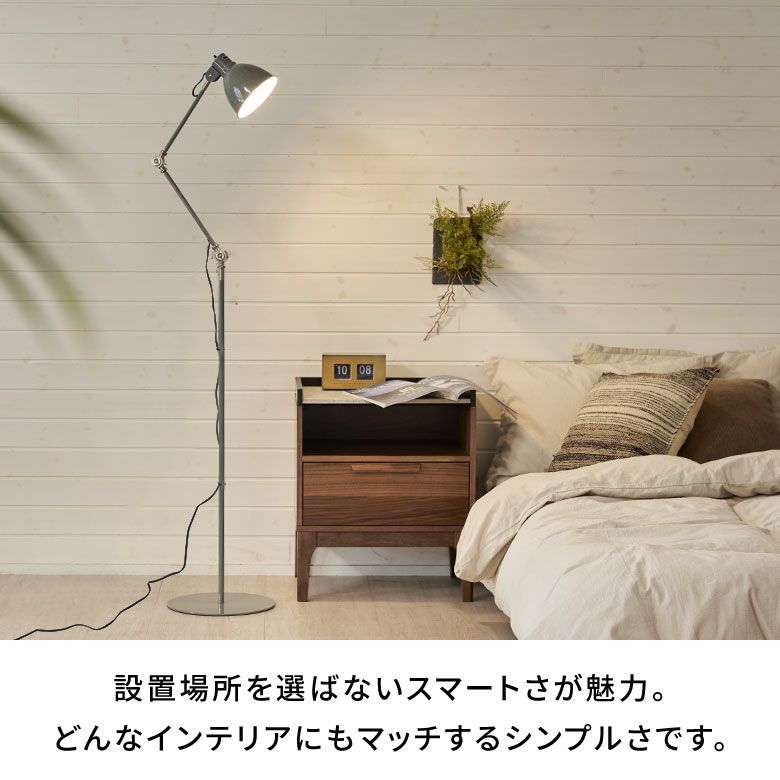 フロアライト照明1灯LED対応白熱球付きE26口金60W約W30cmD30cmH152cmサックスネイビースチールデスクライトフロアランプデスクランプリビング寝室勉強部屋書斎ヴィンテージ風ONOFFスイッチおしゃれ北欧雑貨インテリア西海岸[94799]