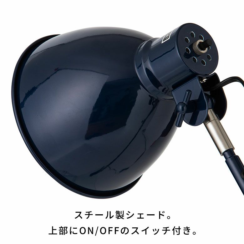 フロアライト照明1灯LED対応白熱球付きE26口金60W約W30cmD30cmH152cmサックスネイビースチールデスクライトフロアランプデスクランプリビング寝室勉強部屋書斎ヴィンテージ風ONOFFスイッチおしゃれ北欧雑貨インテリア西海岸[94799]