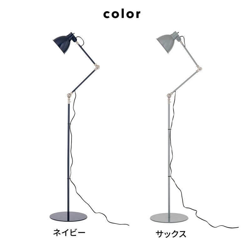 フロアライト照明1灯LED対応白熱球付きE26口金60W約W30cmD30cmH152cmサックスネイビースチールデスクライトフロアランプデスクランプリビング寝室勉強部屋書斎ヴィンテージ風ONOFFスイッチおしゃれ北欧雑貨インテリア西海岸[94799]