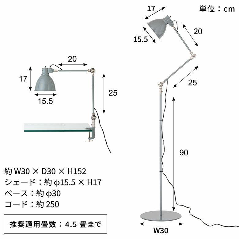 フロアライト照明1灯LED対応白熱球付きE26口金60W約W30cmD30cmH152cmサックスネイビースチールデスクライトフロアランプデスクランプリビング寝室勉強部屋書斎ヴィンテージ風ONOFFスイッチおしゃれ北欧雑貨インテリア西海岸[94799]