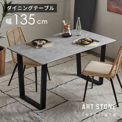 天然石を超える新素材天板の ダイニングテーブル [a-84311]