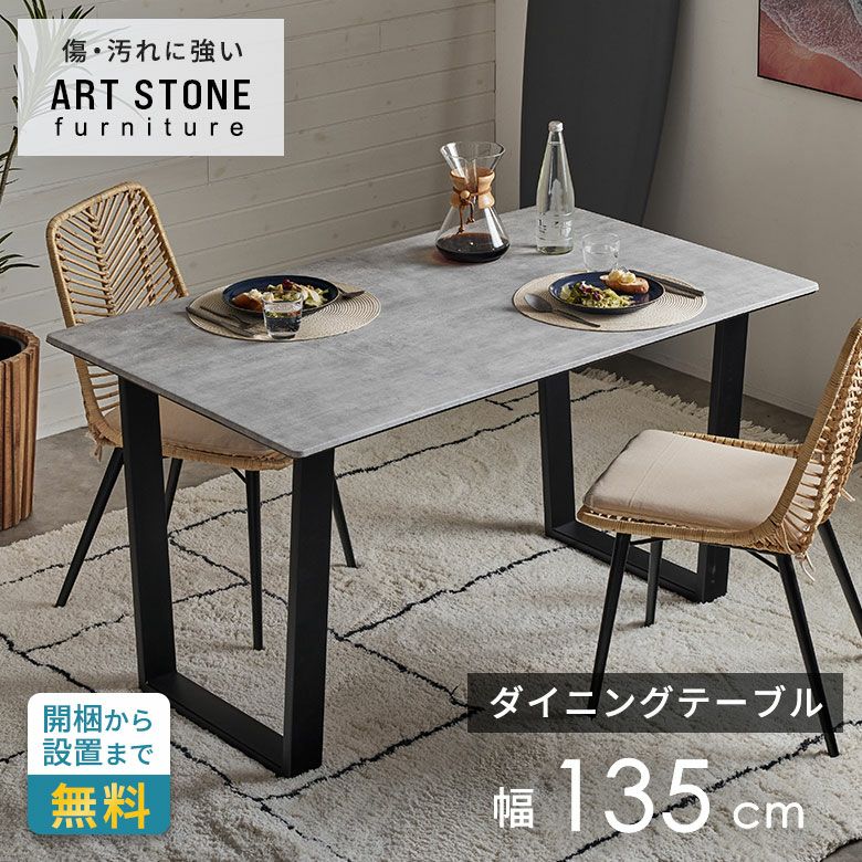ダイニングテーブルテーブル2人4人用約W135cmD80cmH72cmメタルマットブラックストーン調セメント調コンクリート調リビングテーブルダイニングリビングモダンホテルライクおしゃれ北欧リゾート家具インテリア西海岸[a-84311]