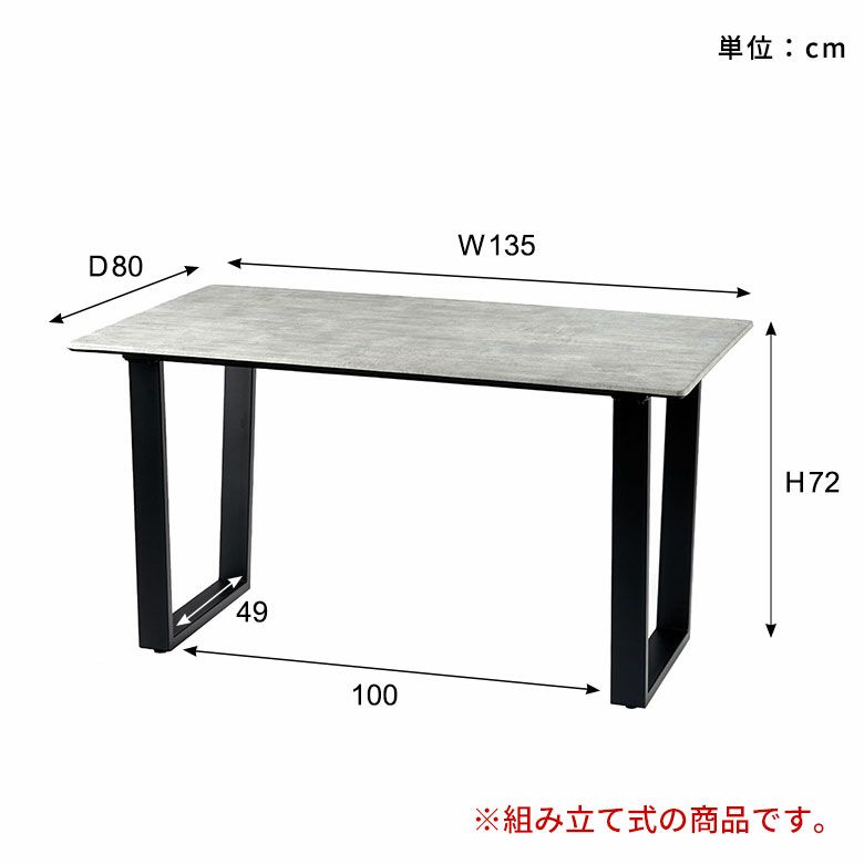 ダイニングテーブルテーブル2人4人用約W135cmD80cmH72cmメタルマットブラックストーン調セメント調コンクリート調リビングテーブルダイニングリビングモダンホテルライクおしゃれ北欧リゾート家具インテリア西海岸[a-84311]