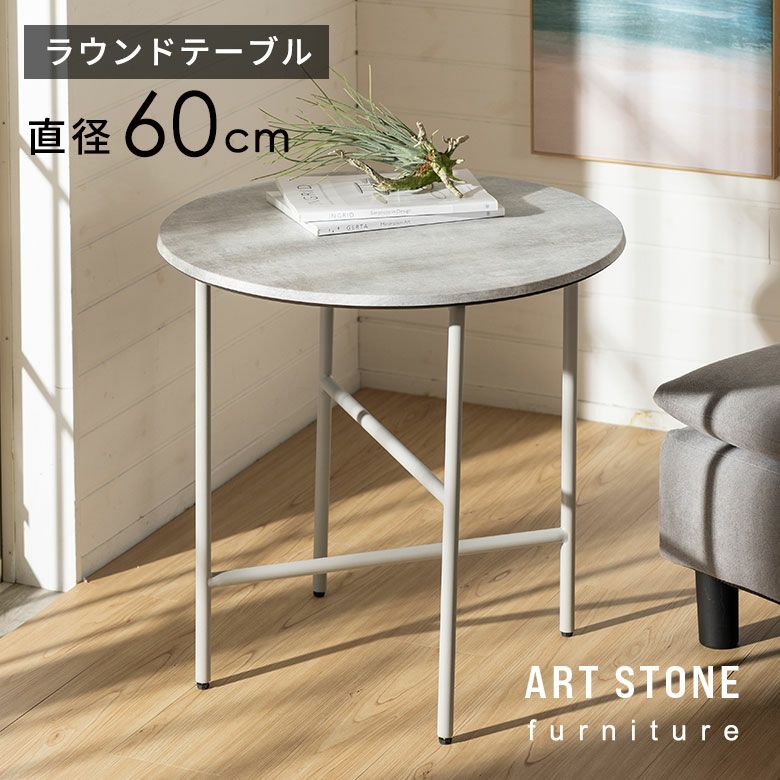 ART STONE furniture アートストーンファニチャーシリーズ | 【生活