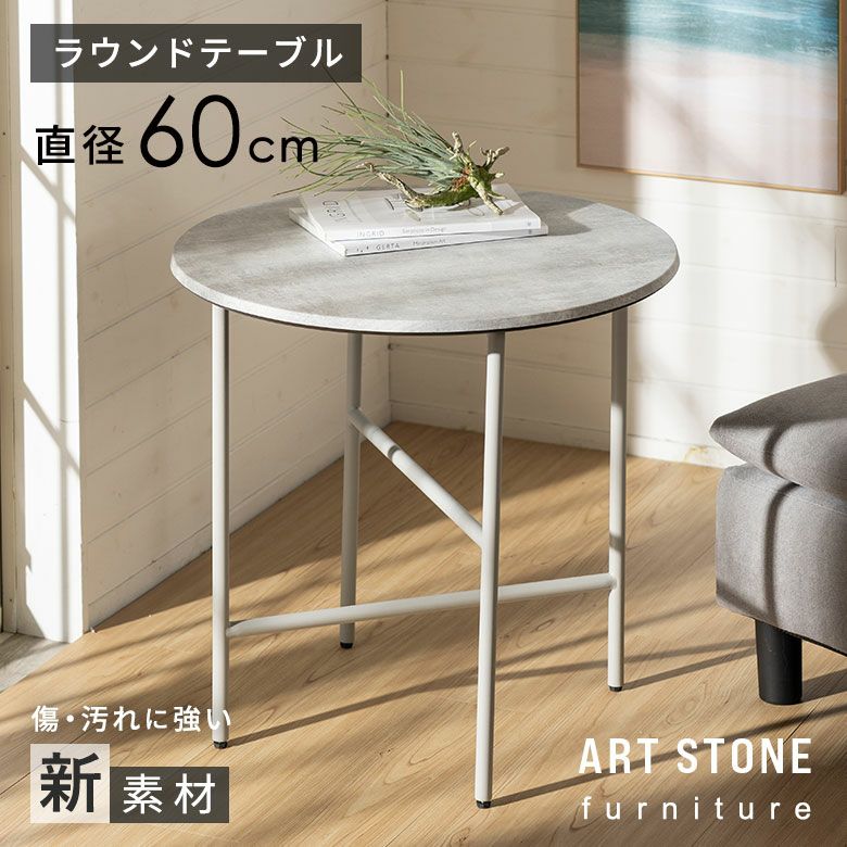 サイドテーブルテーブルカフェテーブル約W60cmD60cmH55cmメタルグレーストーン調セメント調コンクリート調ナイトテーブルソファテーブルソファーテーブルリビング寝室モダンホテルライクおしゃれ北欧リゾート家具インテリア西海岸[b-84312]