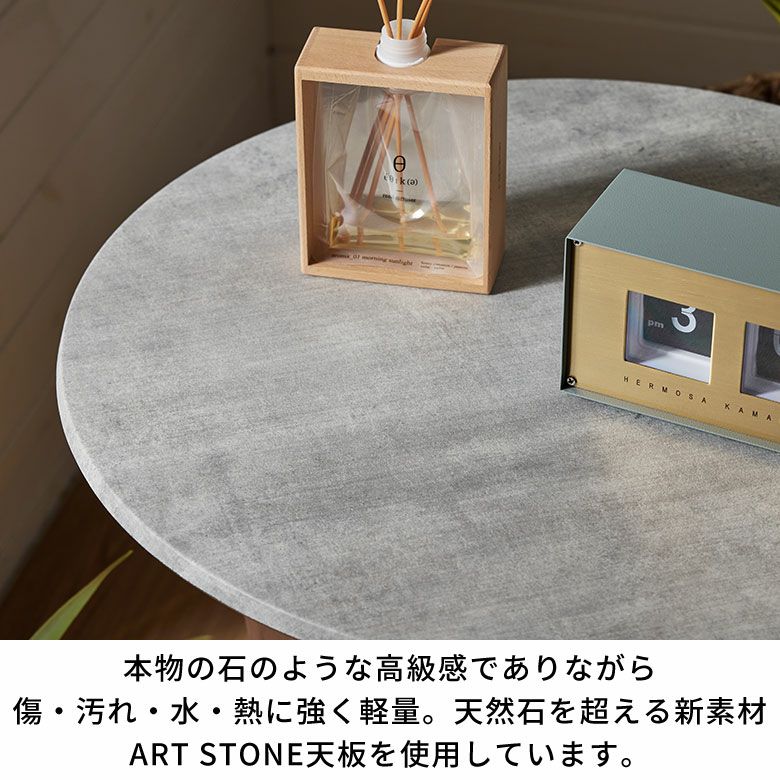 天然石を超える新素材天板と 天然ラバーウッドのサイドテーブル[c-84313]