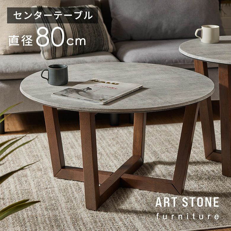 センターテーブル テーブル カフェテーブル ローテーブル 約 W 80cm D 