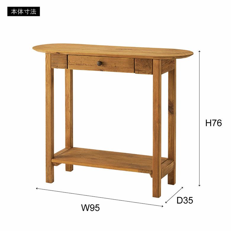 コンソール デスク テーブル 天然木 木製 ウッド 古材 約 W 95cm D 35cm H 76cm 引き出し付き コンソールテーブル スリム  飾り棚 ディスプレイ 収納 ヴィンテージ風 アンティーク風 タンス チェスト キャビネット おしゃれ 北欧 リゾート 家具 インテリア 西海岸  [91627]