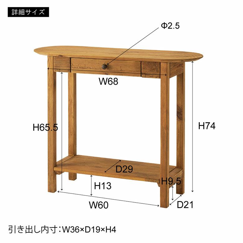 コンソールデスクテーブル天然木木製ウッド古材約W95cmD35cmH76cm引き出し付きコンソールテーブルスリム飾り棚ディスプレイ収納ヴィンテージ風アンティーク風タンスチェストキャビネットおしゃれ北欧リゾート家具インテリア西海岸[91627]