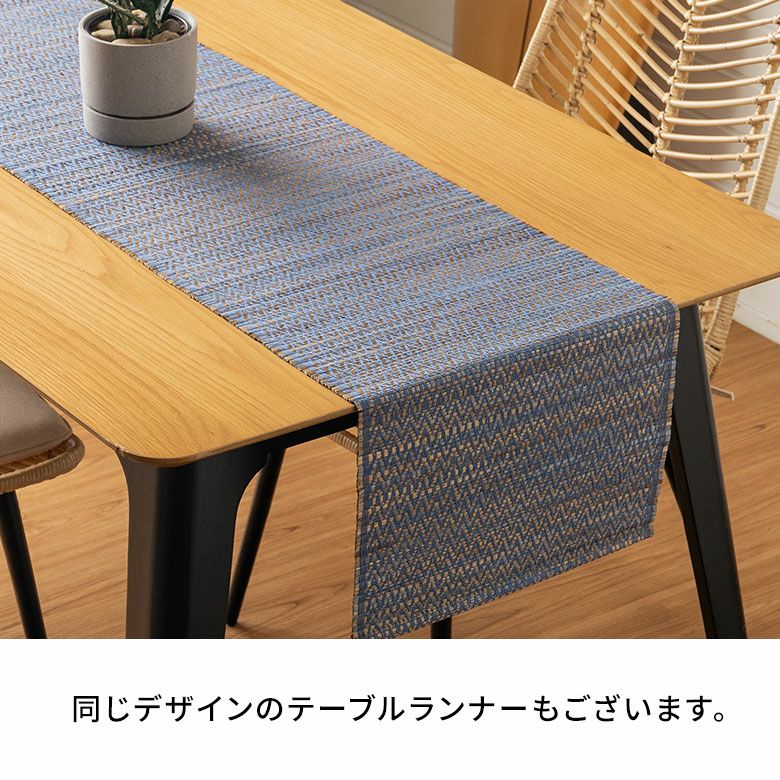 ランチョンマットシーグラスプレイスマット約W48cmD35cmH0.5cmプレースマットディスプレイマットテーブルコーディネートダイニングキッチンリビングテーブルディスプレイアートおしゃれ北欧リゾート雑貨インテリアメール便対応西海岸[1409]