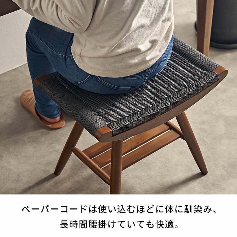スツール 椅子 イス いす チェア ベンチ ペーパーコード 木 木製 