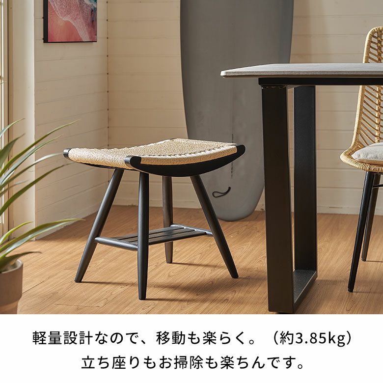 スツール 椅子 イス いす チェア ベンチ ペーパーコード 木 木製 ウッド 約 W 52cm D 35cm H 45cm オットマン 1人掛け 1P  1人 腰掛け コンパクト 軽量 通気性 荷物置き ダイニング キッチン リビング 玄関 寝室 おしゃれ