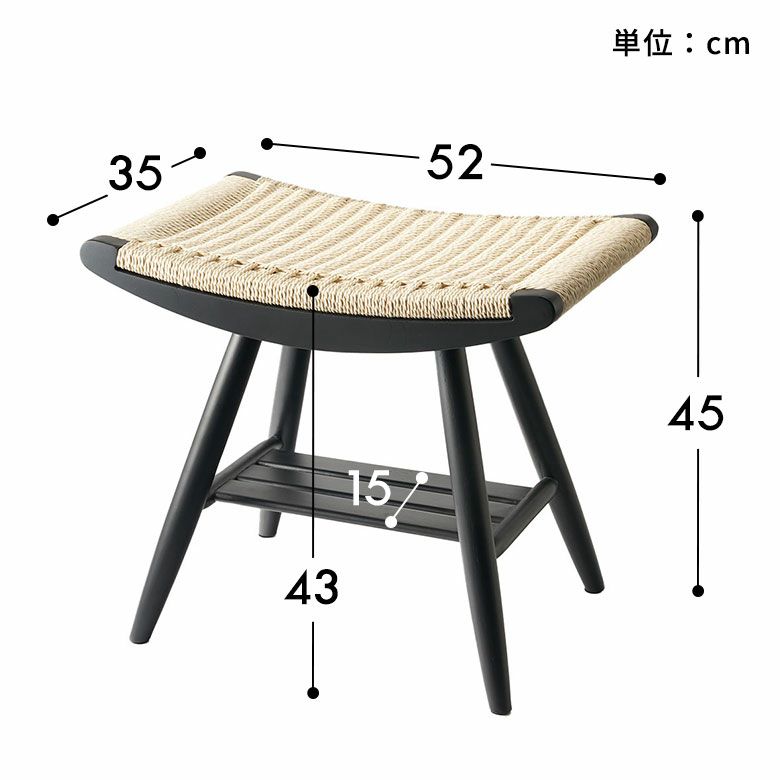 スツール椅子イスいすチェアベンチペーパーコード木木製ウッド約W52cmD35cmH45cmオットマン1人掛け1P1人腰掛けコンパクト軽量通気性荷物置きダイニングキッチンリビング玄関寝室おしゃれ北欧リゾート家具インテリア西海岸風[67159]