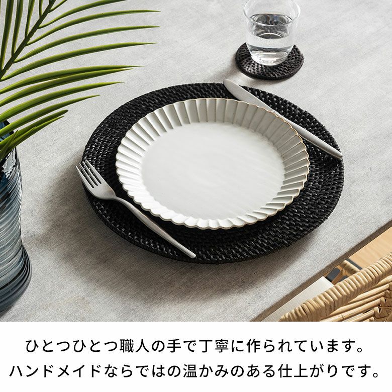 プレートトレイ ラタン 籐 ブラック ラウンド 円形 チャージャー
