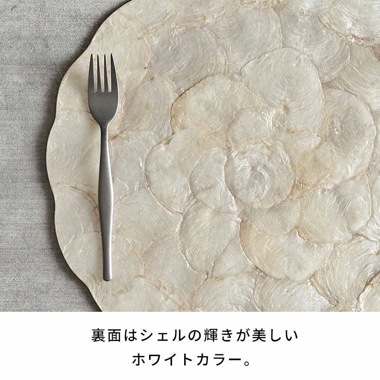 ランチョンマット カピスシェル シェル 貝 ラウンド 円型
