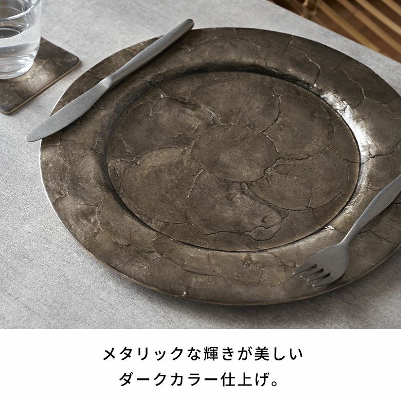 プレートトレイ カピスシェル シェル 貝 ラウンド 円型