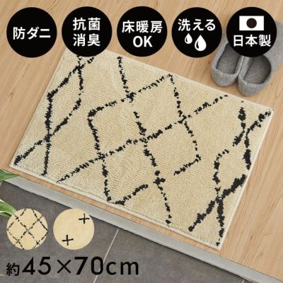 日本製 ラグ ラグマット 玄関マット 室内 約 45×70cm 国産 ベニオワレン風 クロス 長方形 防ダニ 抗菌 防臭 洗える カーペット 絨毯 じゅうたん ホットカーペット 床暖房 対応 可 敷物 マット オールシーズン おし
