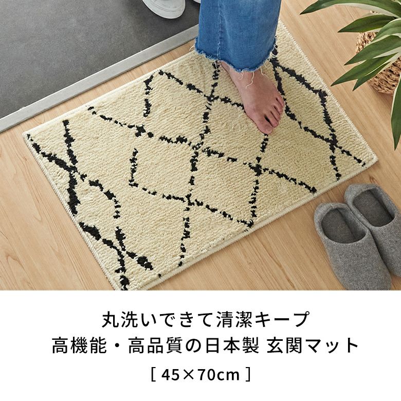 日本製 ラグ ラグマット 玄関マット 室内 約 45×70cm 国産
