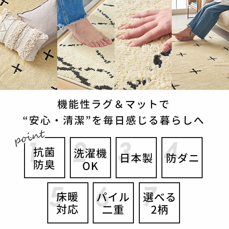 日本製ラグラグマット玄関マット室内約45×70cm国産ベニオワレン風クロス長方形防ダニ抗菌防臭洗えるカーペット絨毯じゅうたんホットカーペット床暖房対応可敷物マットオールシーズンおしゃれ北欧リゾート雑貨インテリア西海岸風[84349]