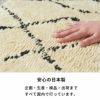 日本製ラグラグマット玄関マット室内約45×70cm国産ベニオワレン風クロス長方形防ダニ抗菌防臭洗えるカーペット絨毯じゅうたんホットカーペット床暖房対応可敷物マットオールシーズンおしゃれ北欧リゾート雑貨インテリア西海岸風[84349]