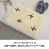 日本製ラグラグマット玄関マット室内約45×70cm国産ベニオワレン風クロス長方形防ダニ抗菌防臭洗えるカーペット絨毯じゅうたんホットカーペット床暖房対応可敷物マットオールシーズンおしゃれ北欧リゾート雑貨インテリア西海岸風[84349]