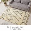 日本製ラグラグマット玄関マット室内約45×70cm国産ベニオワレン風クロス長方形防ダニ抗菌防臭洗えるカーペット絨毯じゅうたんホットカーペット床暖房対応可敷物マットオールシーズンおしゃれ北欧リゾート雑貨インテリア西海岸風[84349]